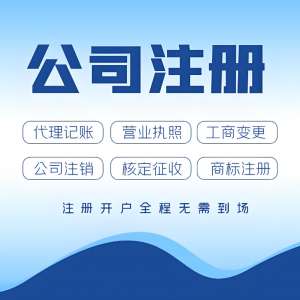 蕪湖注冊公司前先看這篇：地域優(yōu)勢 + 材料準備要點