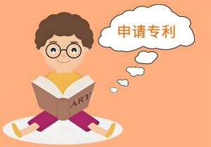 蕪湖申請專利前必做哪些事項