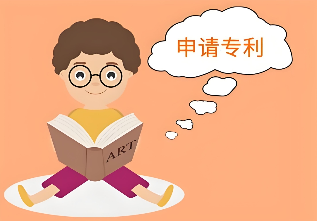 無為專利申請?jiān)趺崔k理？發(fā)明和實(shí)用新型專利要求詳解