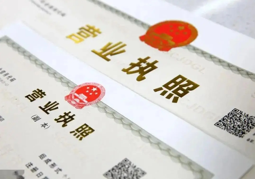 蕪湖辦理營業(yè)執(zhí)照流程 + 材料清單全攻略